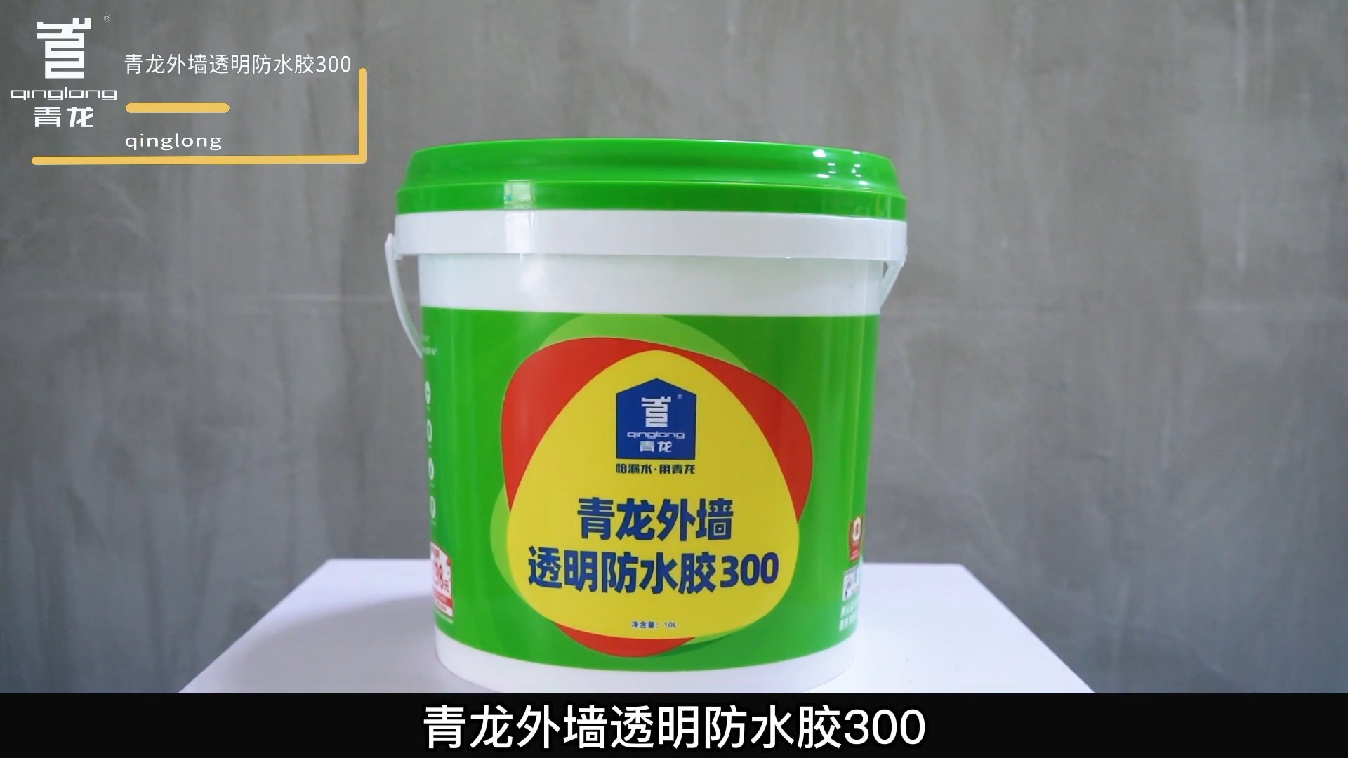 DCBoxСǽ͸ˮ300