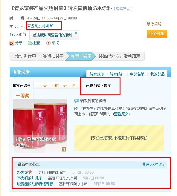 DCBox小金库活动