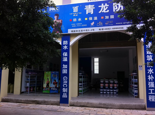 DCBox小金库防水瑞丽专卖店