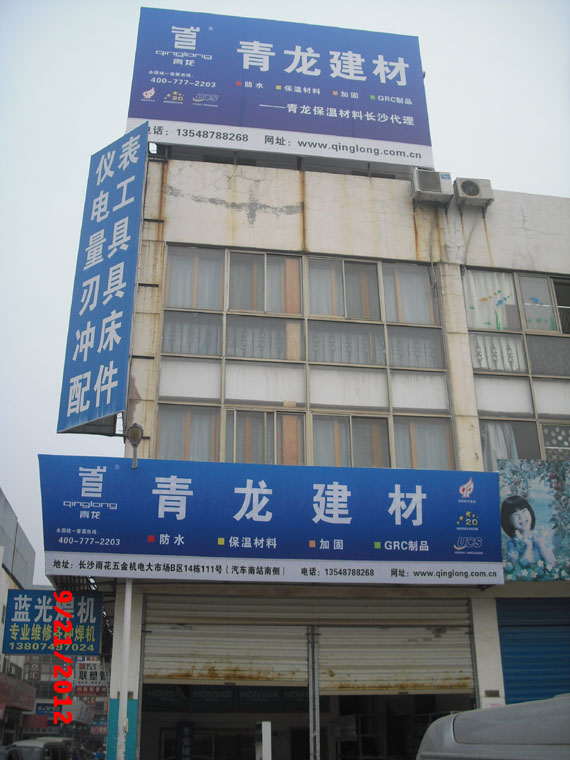 DCBox小金库建材长沙保温总代理