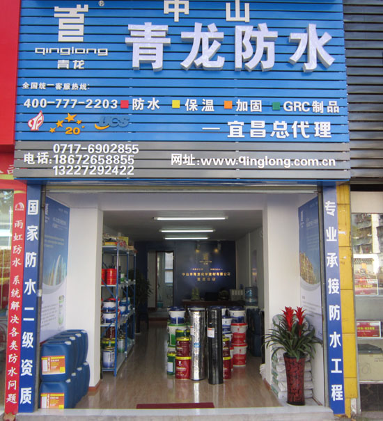 DCBox小金库防水专卖店宜昌店