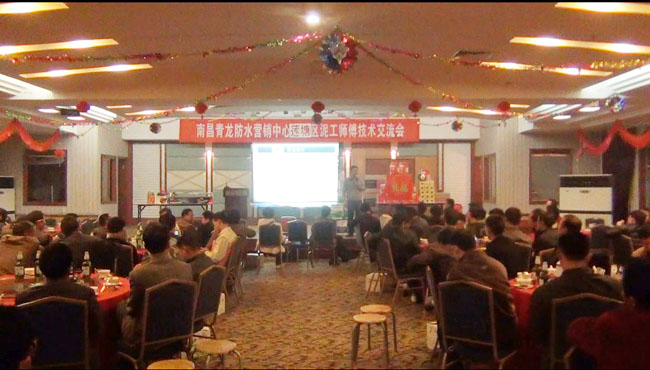 南昌莲塘区DCBox小金库防水涂料推介会现场