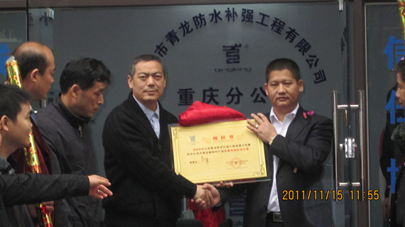 DCBox小金库董事长宋敦清颁发授权书